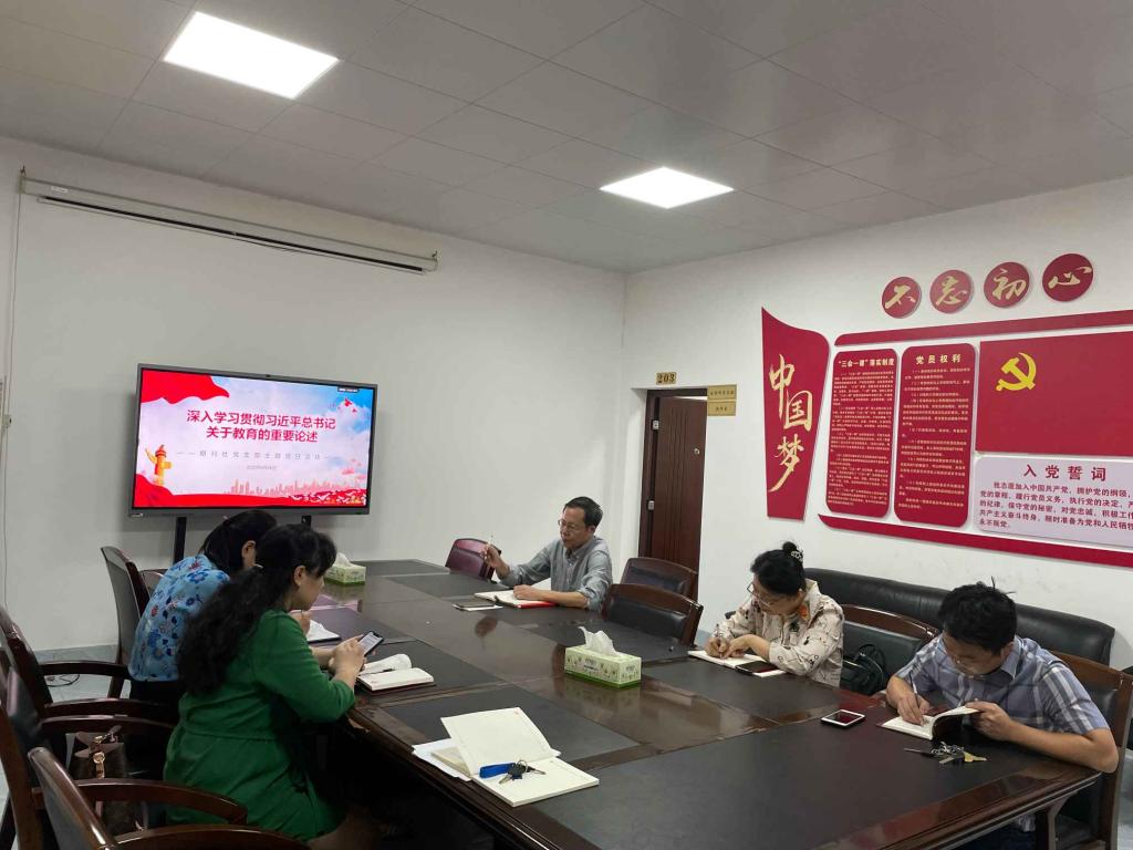 期刊社党支部举行党员大会